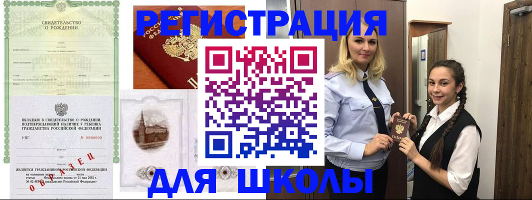 временная регистрация собственник в Королёве