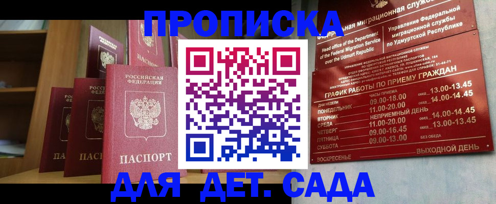 временная регистрация законно в Королёве