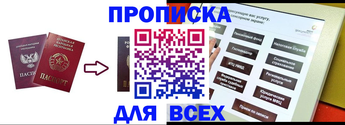 прописка поиск в Королёве