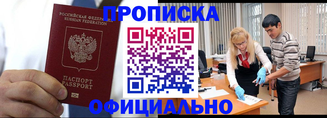 временная регистрация гарантия в Королёве
